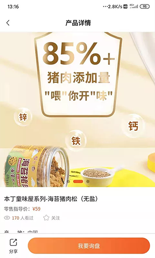 CBME云采宝 CBME云采宝