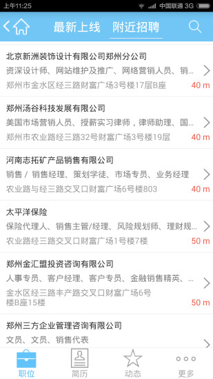 九博人才网 九博人才网