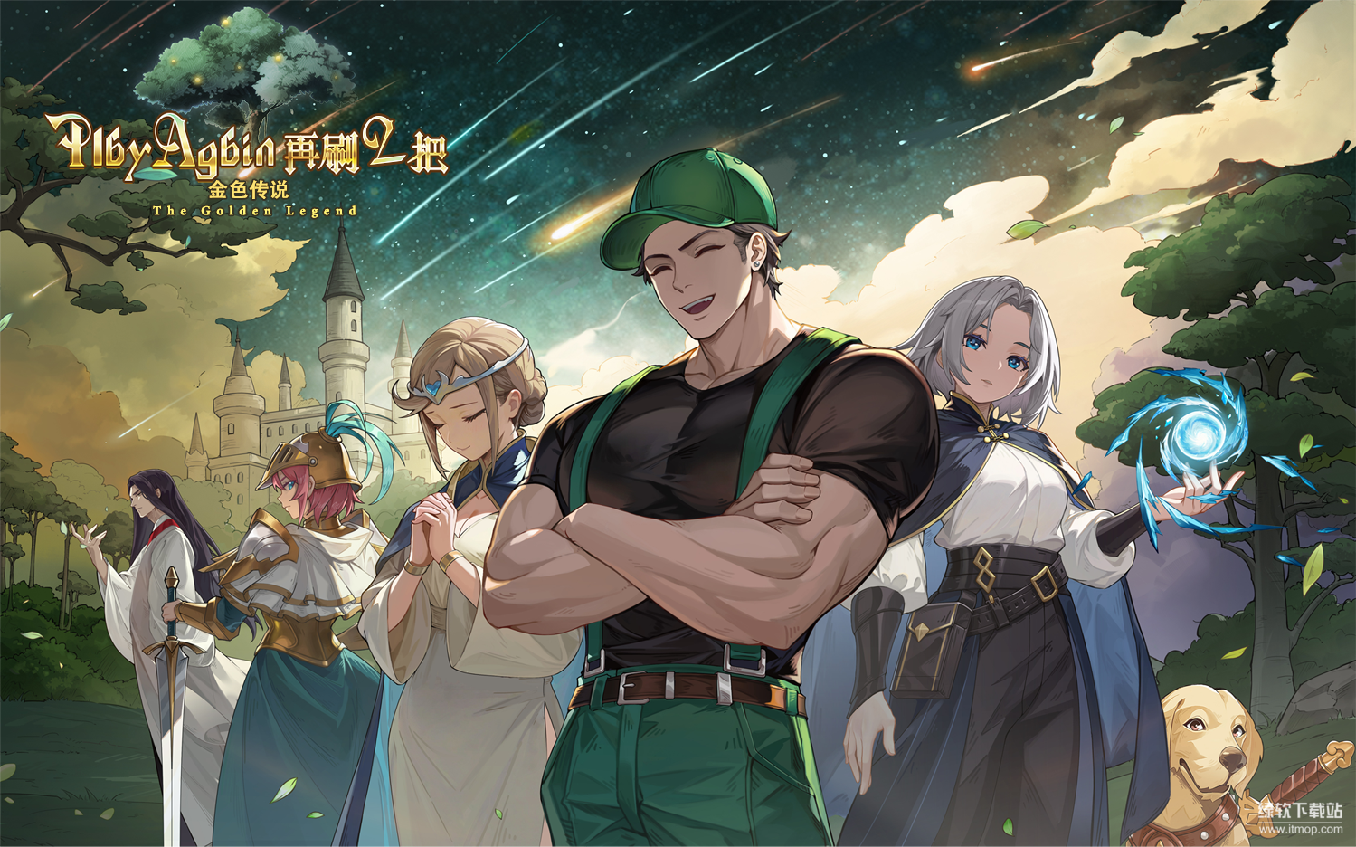 再刷一把2:金色传说 再刷一把2:金色传说