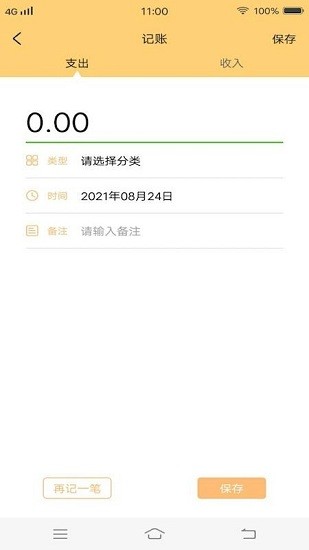 原神记账本 原神记账本