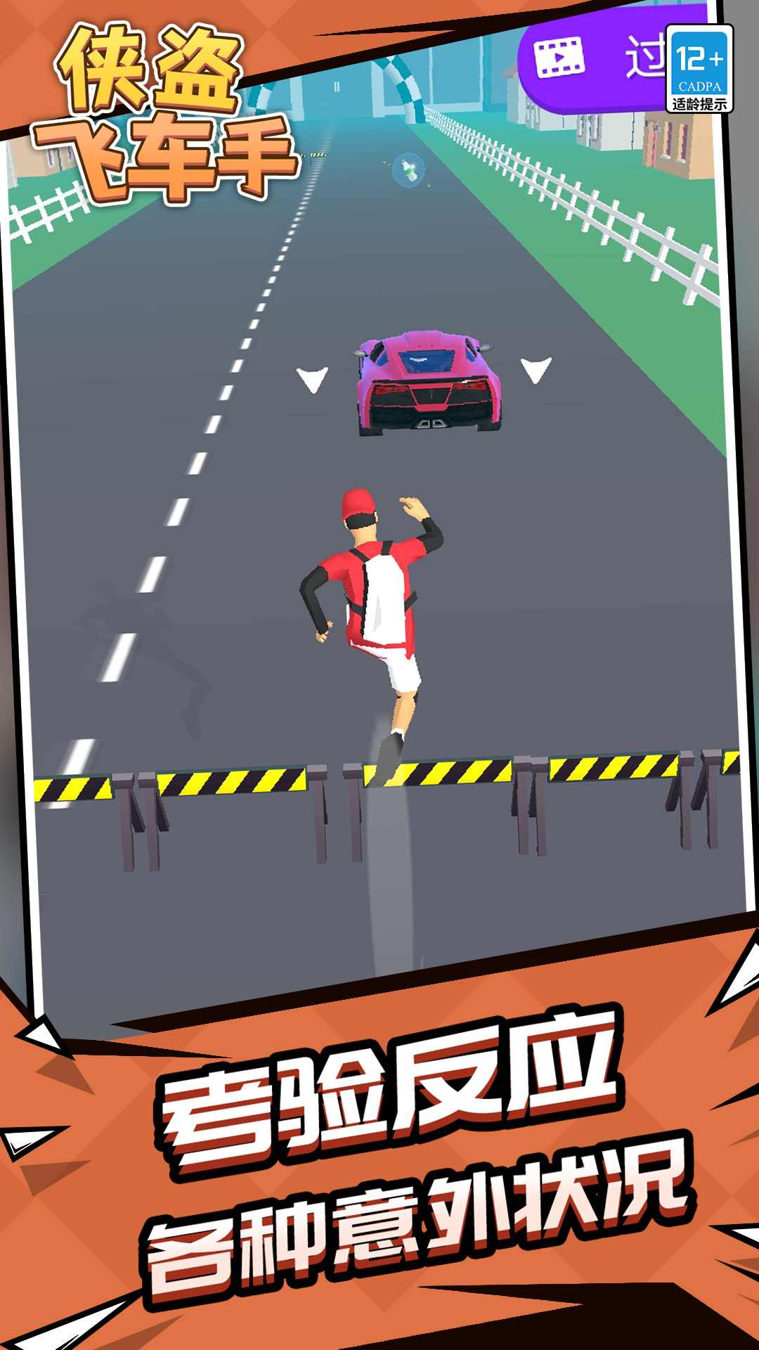 侠盗飞车游戏秘籍 侠盗飞车游戏秘籍