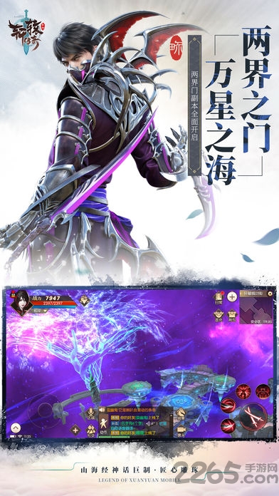 轩辕传奇法师 轩辕传奇法师