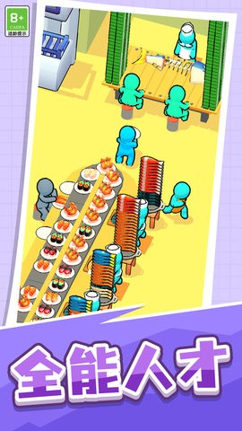 经营小店模拟 经营小店模拟