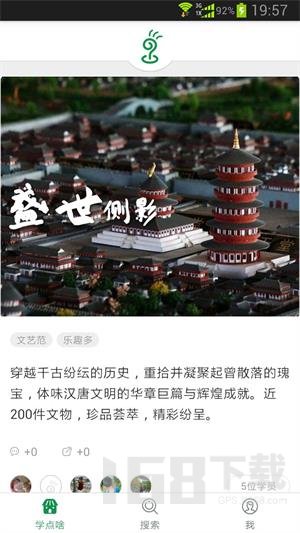 今天学点啥 今天学点啥