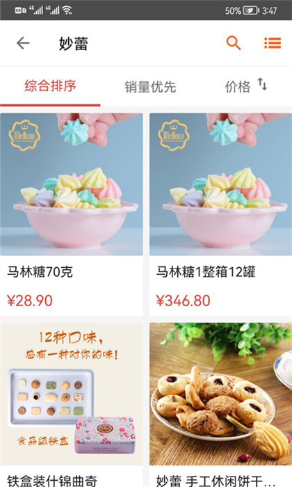 网上购物网站排名 网上购物网站排名