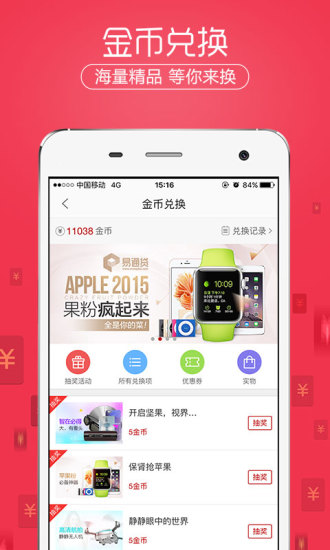 酒仙网手机版 酒仙网手机版