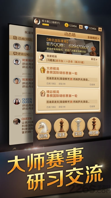 国际象棋 国际象棋