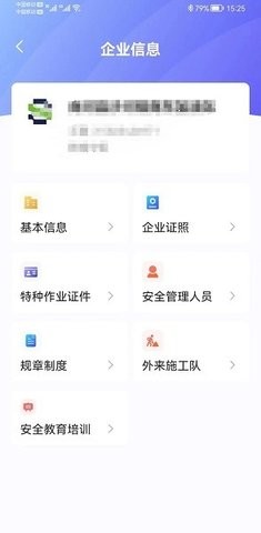 泉城安全 泉城安全