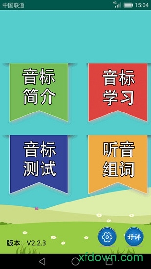 英语音标学习 英语音标学习