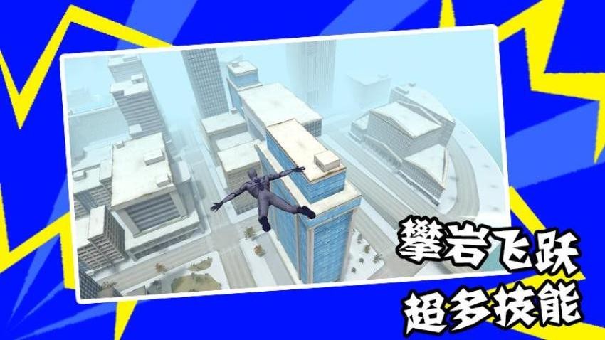 蜘蛛人来啦 蜘蛛人来啦