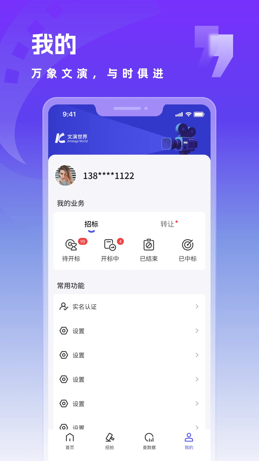 文演世界 文演世界