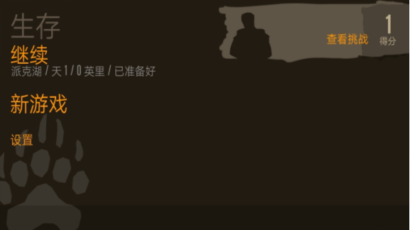 恐惧饥饿生存 恐惧饥饿生存