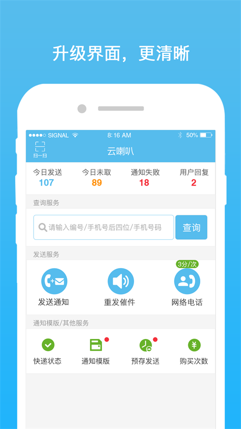 云喇叭 云喇叭
