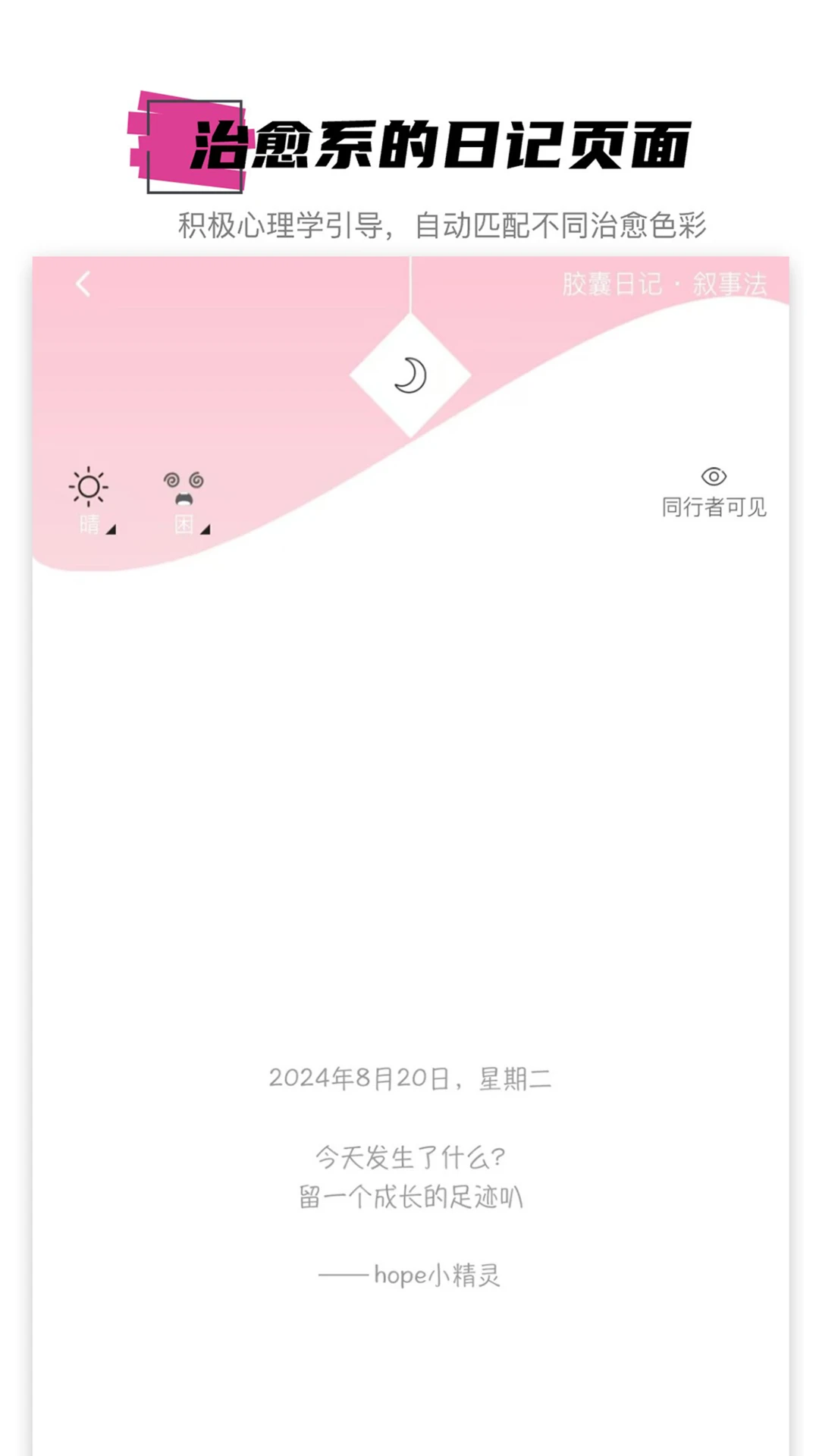 hope日记 hope日记