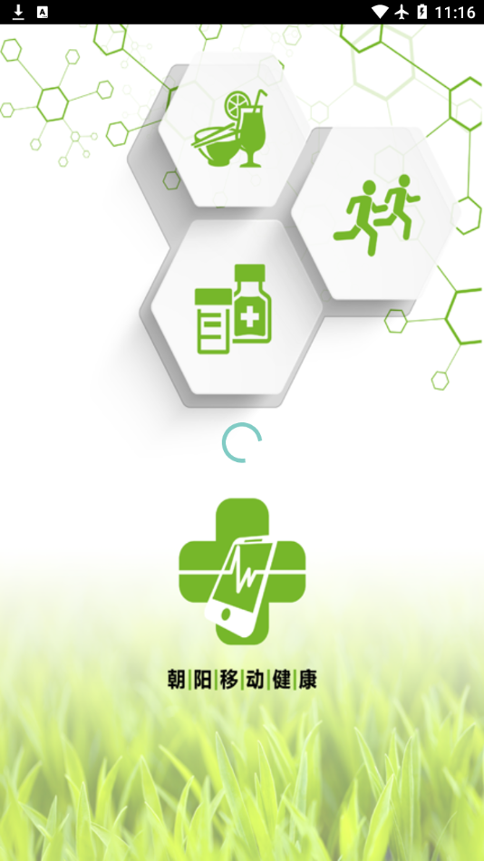 朝阳移动健康 朝阳移动健康