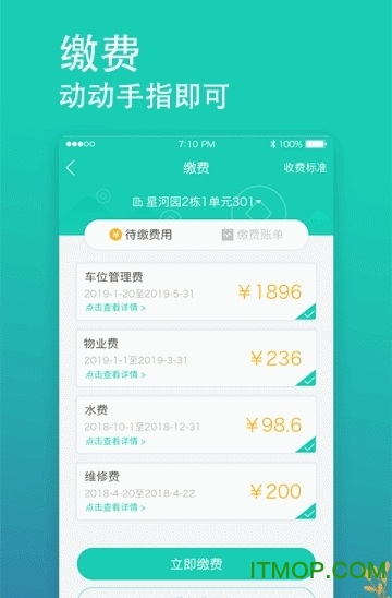 如来业主版 如来业主版