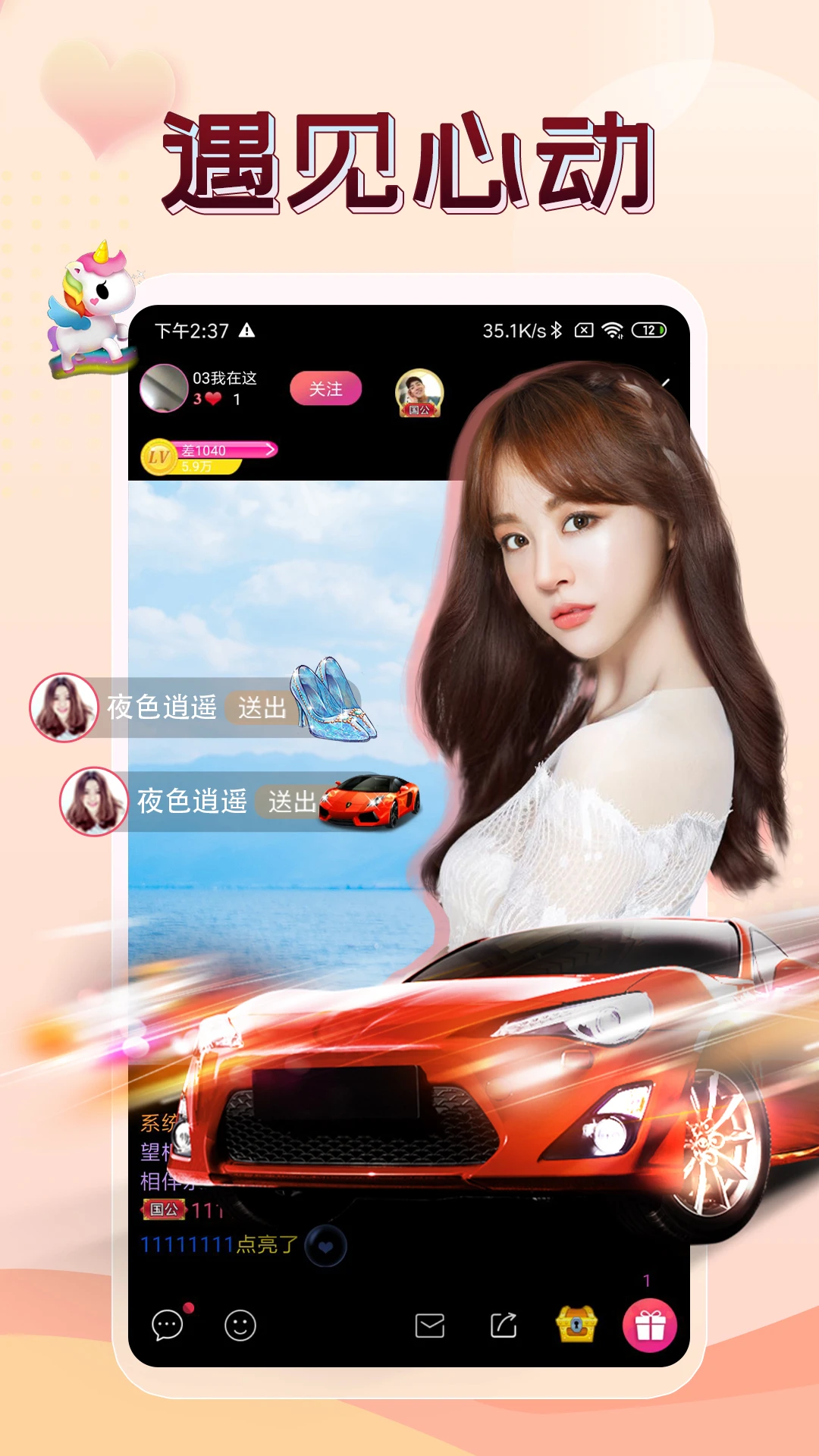 伴友直播 伴友直播