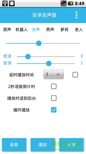 变声宝宝官网 变声宝宝官网