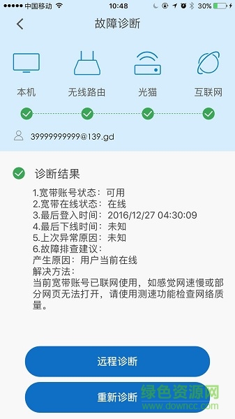 移动宽带助手 移动宽带助手