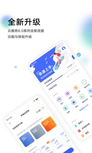 vivo云服务 vivo云服务