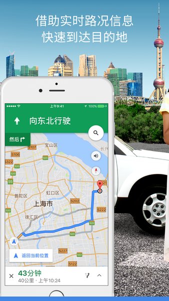 谷歌街景地图 谷歌街景地图