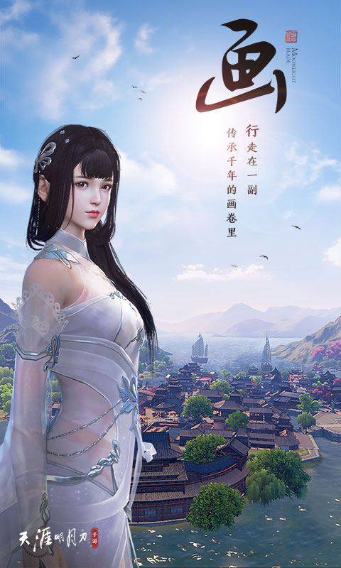 天涯明月刀江湖身份 天涯明月刀江湖身份