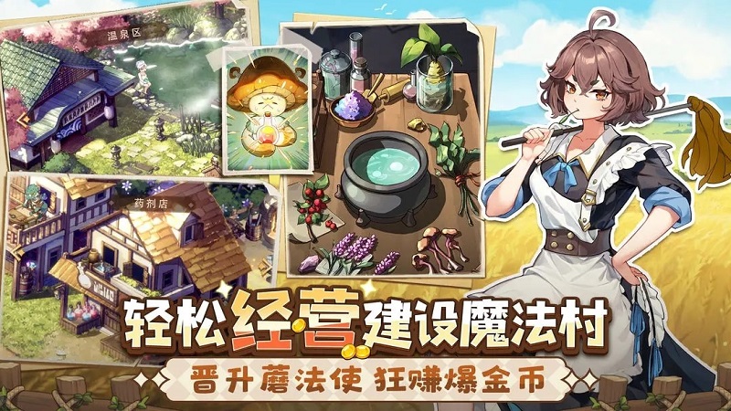 异世界慢生活 异世界慢生活