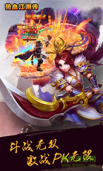热血江湖官网 热血江湖官网