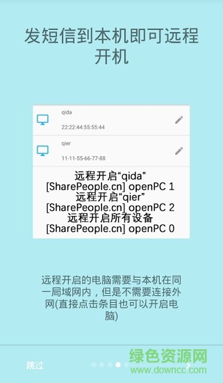 远程开机棒 远程开机棒