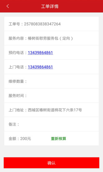 易家修师傅端 易家修师傅端