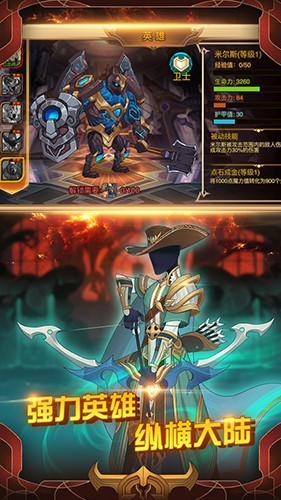 火柴人战争遗产3 火柴人战争遗产3