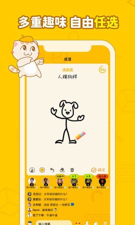 画画接龙 画画接龙