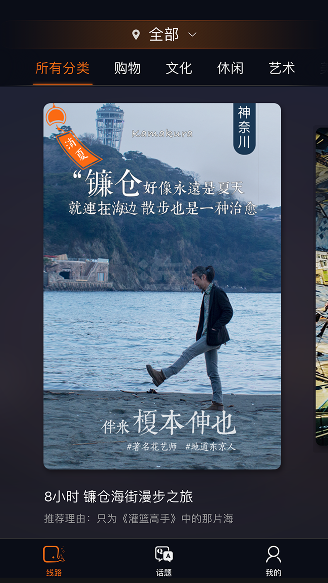 伴米旅行 伴米旅行