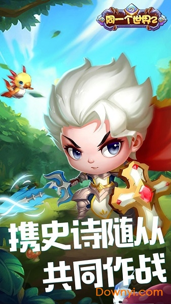 同一个世界2果盘客户端 同一个世界2果盘客户端