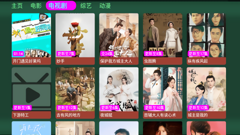 蚂蚁影视2024安卓版 蚂蚁影视2024安卓版