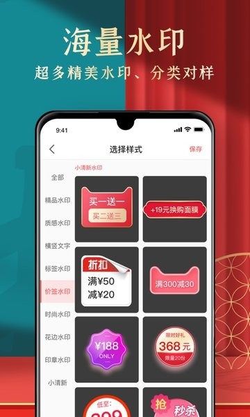 微商水印制作 微商水印制作