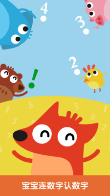 狐涂涂连数字 狐涂涂连数字