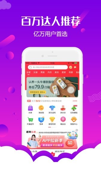 返利购物联盟 返利购物联盟