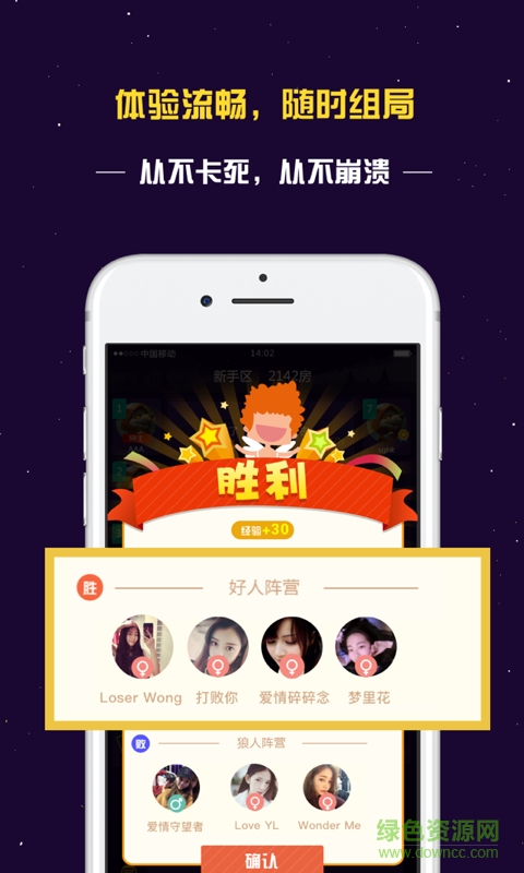 终极狼人杀 终极狼人杀