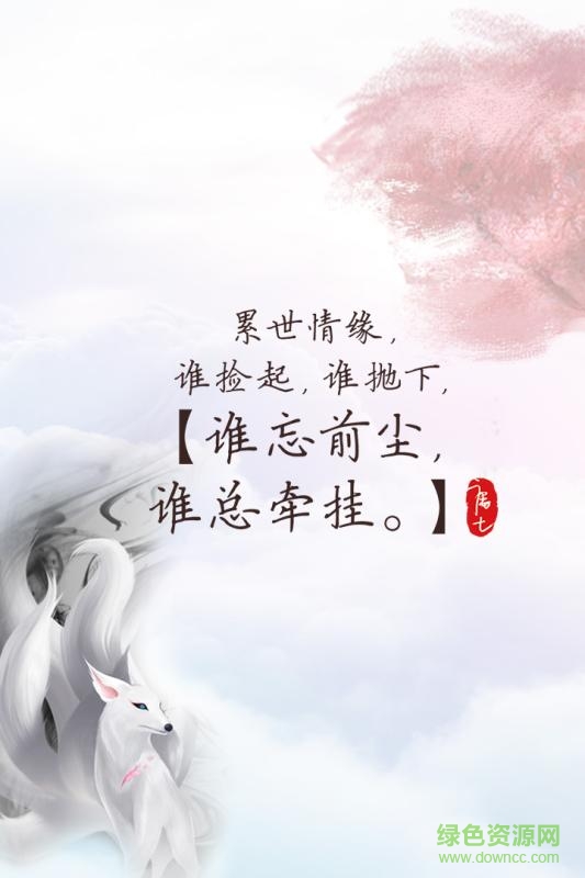 三生三世十里桃花 三生三世十里桃花