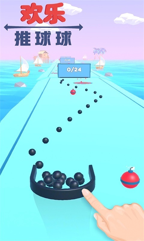 欢乐推球场 欢乐推球场