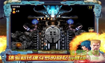 魂斗罗无敌版小游戏 魂斗罗无敌版小游戏