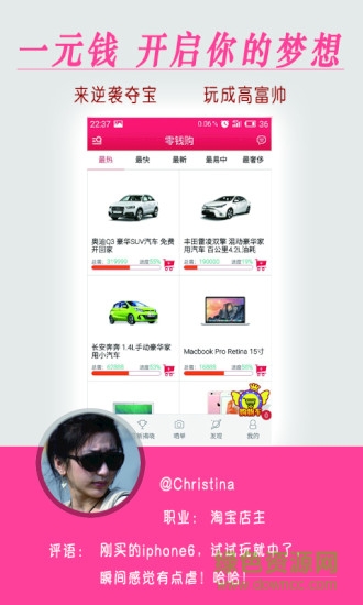 一元夺宝 一元夺宝