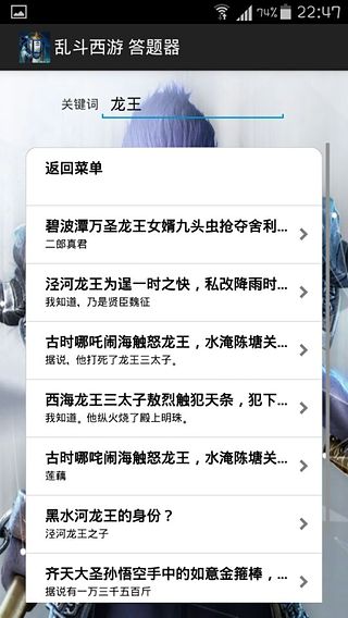 乱斗西游答题器 乱斗西游答题器