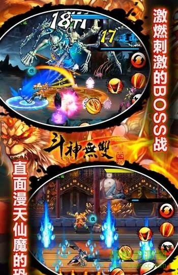 斗神无双西游内购修改版 斗神无双西游内购修改版