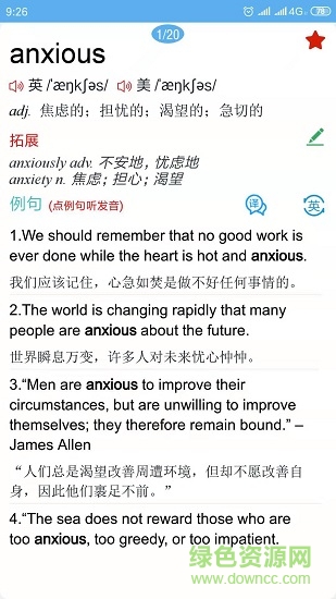 高中英语词汇通 高中英语词汇通