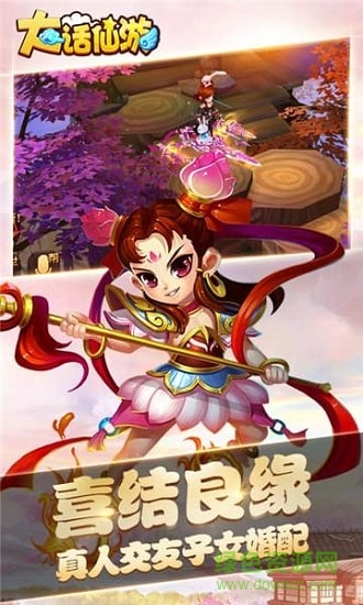 大话仙游 大话仙游