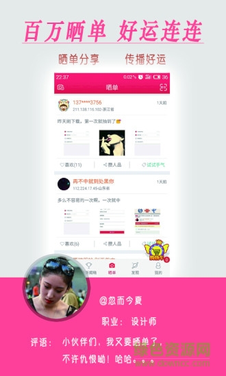 一元夺宝 一元夺宝