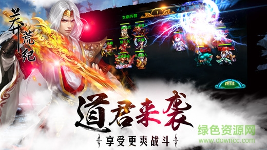 莽荒纪苹果端 莽荒纪苹果端