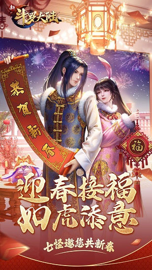 新斗罗大陆最新版(充值不要钱) 新斗罗大陆最新版(充值不要钱)